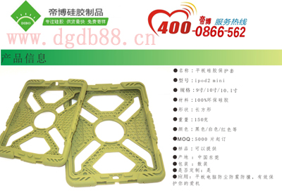 矽膠保護套生產（chǎn）廠家，1天出樣，3-5天即可送貨