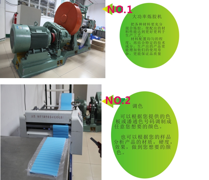 東莞矽(guī)膠製品廠