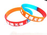 絲印手環,矽膠手（shǒu）環,凹（āo）凸矽膠（jiāo）手環