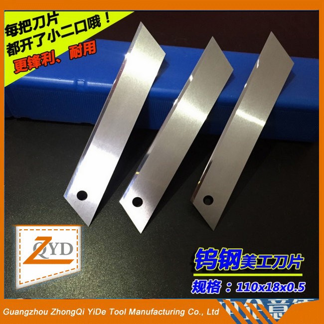 鎢鋼美工（gōng）刀片 介刀