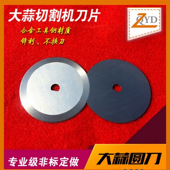 切大（dà）蒜刀片