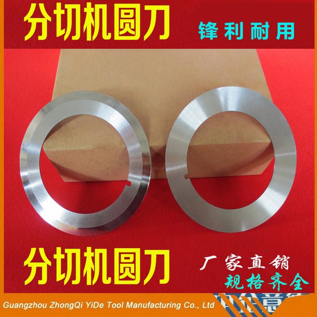 高速鋼分（fèn）切上刀