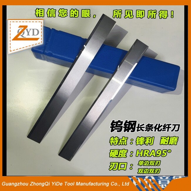 化纖切割刀片光纖切（qiē）割